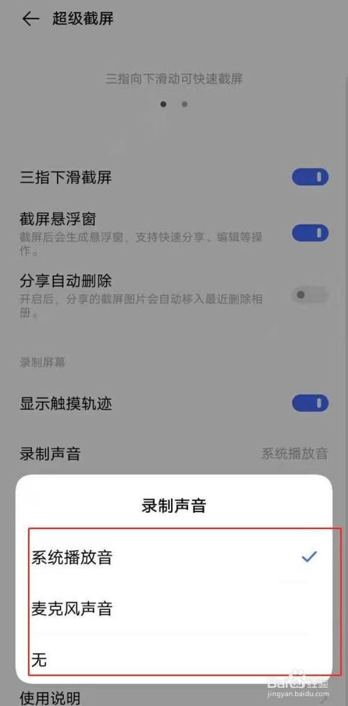 vivo删除照片声音怎么关闭