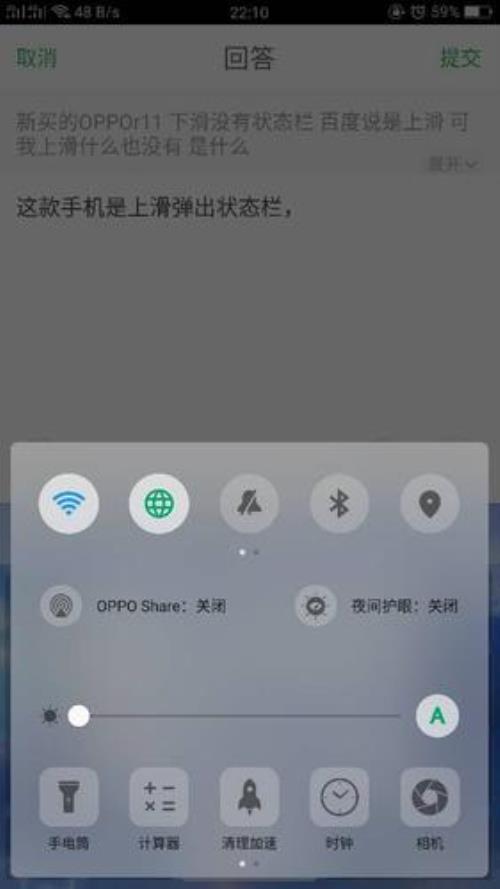 oppo怎么滑动切换软件