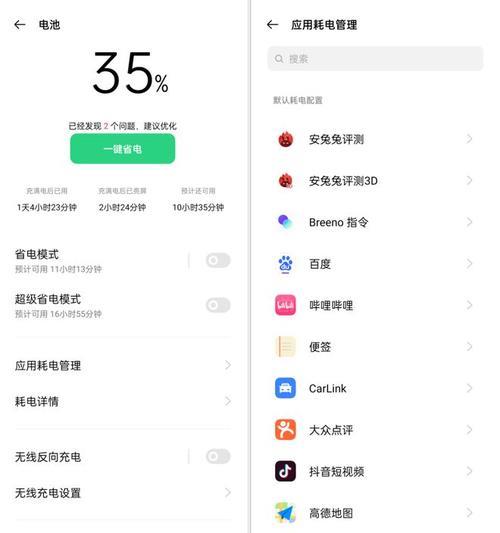 OPPO手机耗电快怎么解决