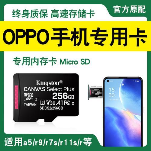 我想问oppor9为什么插了内存卡不显示