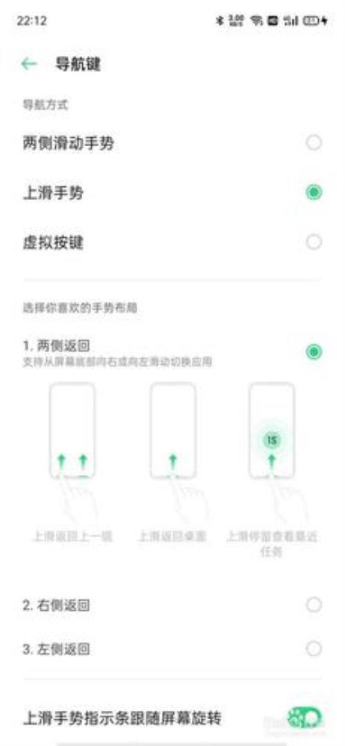 OPPO A11怎么调节返回键没有声音