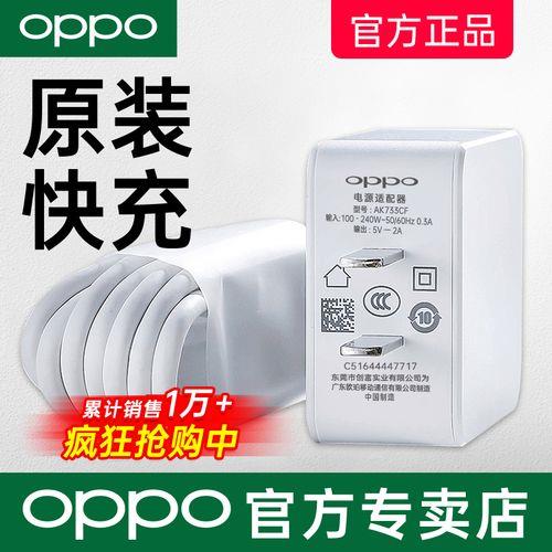 oppo a9原装充电器怎样辨别