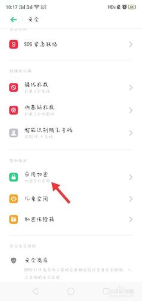 oppor9s手机怎么隐藏软件