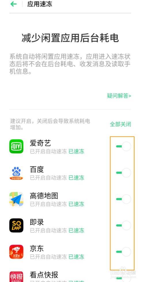 OPPOv7.1怎么设置应用隐藏