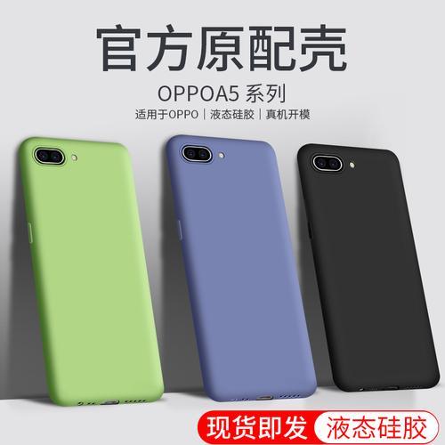 oppoa3和a5哪个贵一点