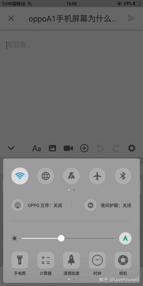 oppoa1手机如何开启超级省电