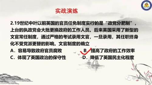 为什么英国是西方最早建立文官制度的国家