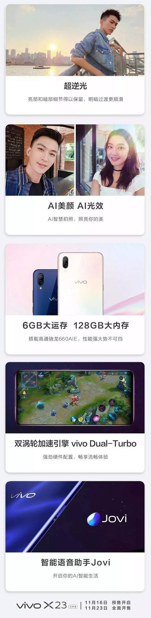 vivox23屏幕失灵怎么办