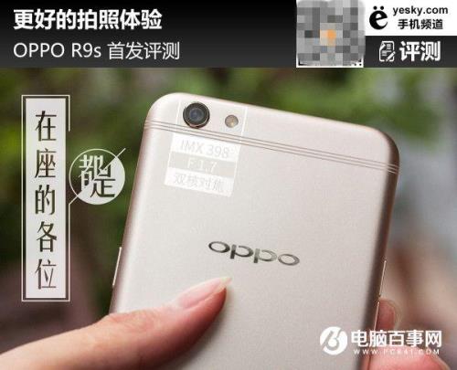 oppor9s色差太重怎么调