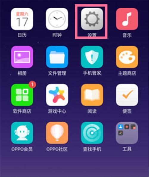 oppo7x忘记密码怎么激活设备