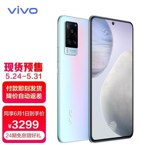 vivo50t手机多钱