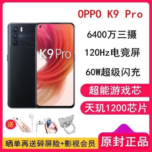 oppo首个120hz手机