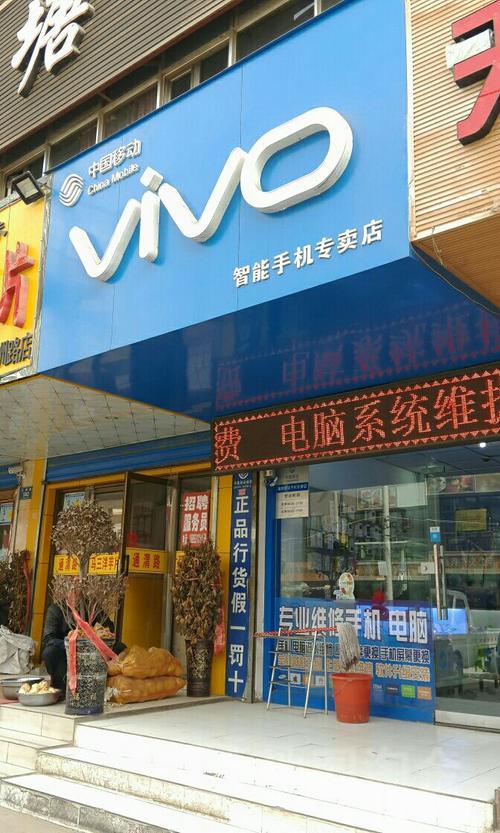 vivo手机专卖店在哪