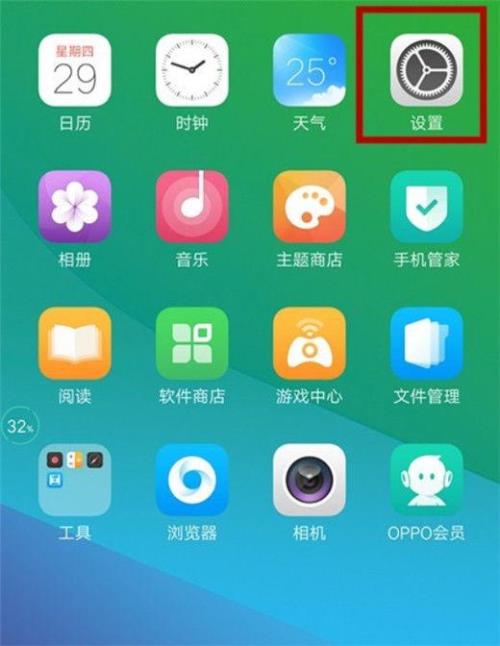 oppoa7x怎么取消盲人模式