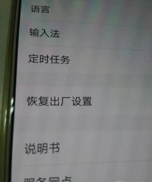 vivoz1强制恢复出厂设置