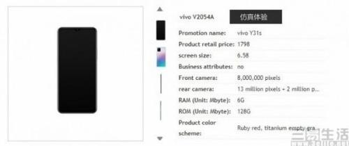 5Gvivoy51配置参数详细