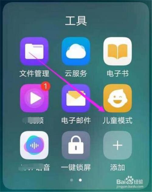 vivo手机闪电模式怎么开启