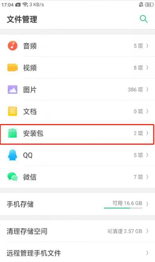 OPPO手机的download文件夹为什么找不到