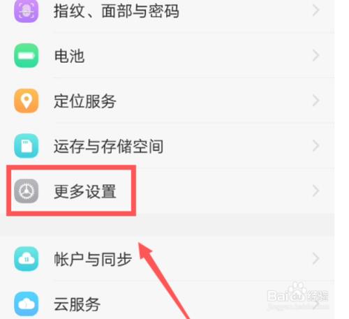 vivo手机怎么用短信查找手机