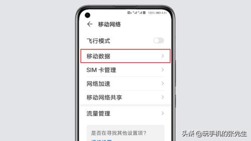 oppoR97手机HD怎么关闭