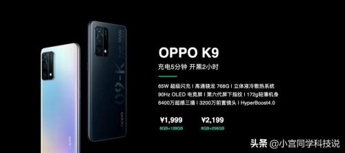 OPPOK9怎么看激活时间