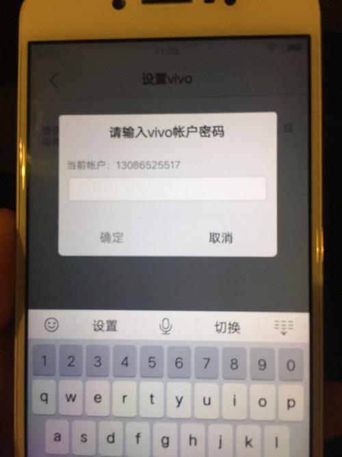 vivo Y67的高温设置怎么取消