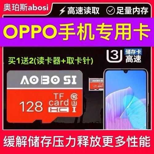 oppoA7手机怎么启用sd卡