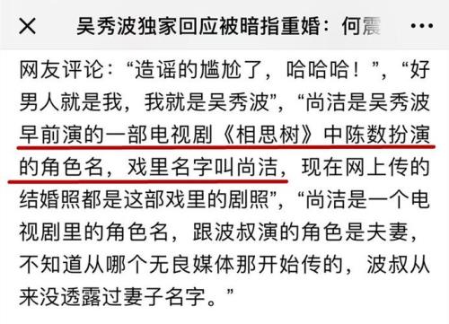 相思树东方凌霄对尚洁怎么了