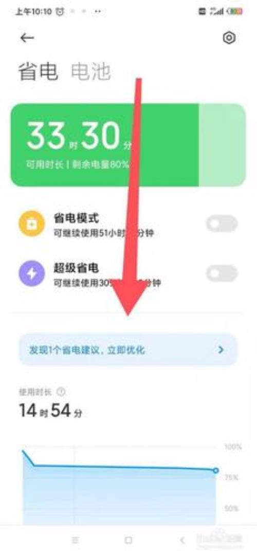 vivo售后是怎么查看电池寿命的