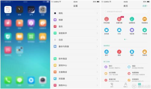 oppor9s的coloros最高是5.2