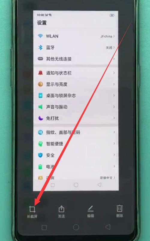 oppo Rm怎么长截屏