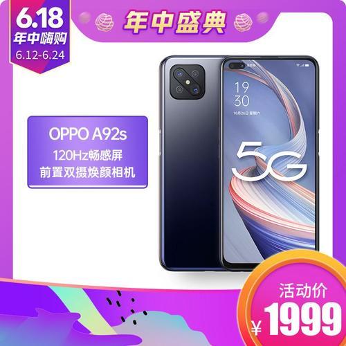 OPPOa9是多少hz屏