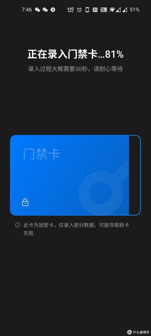 OPPO a92手机怎么样才能刷门禁卡