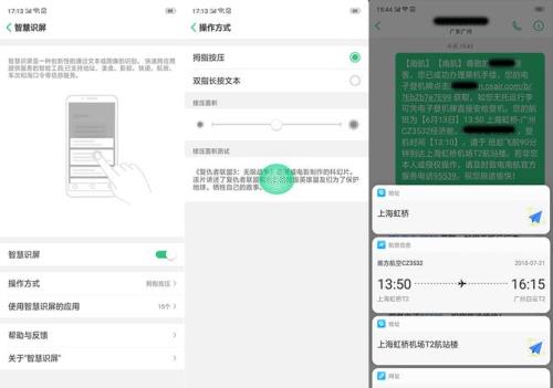 OPPO手机全面屏怎么调出后台