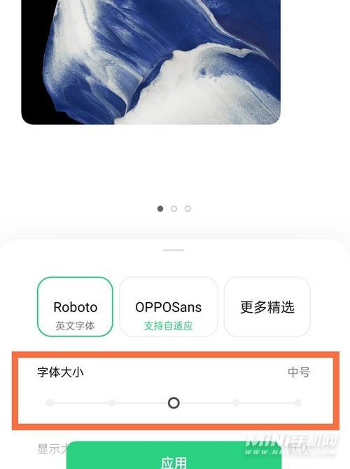 oppo手机字体设置怎么设置