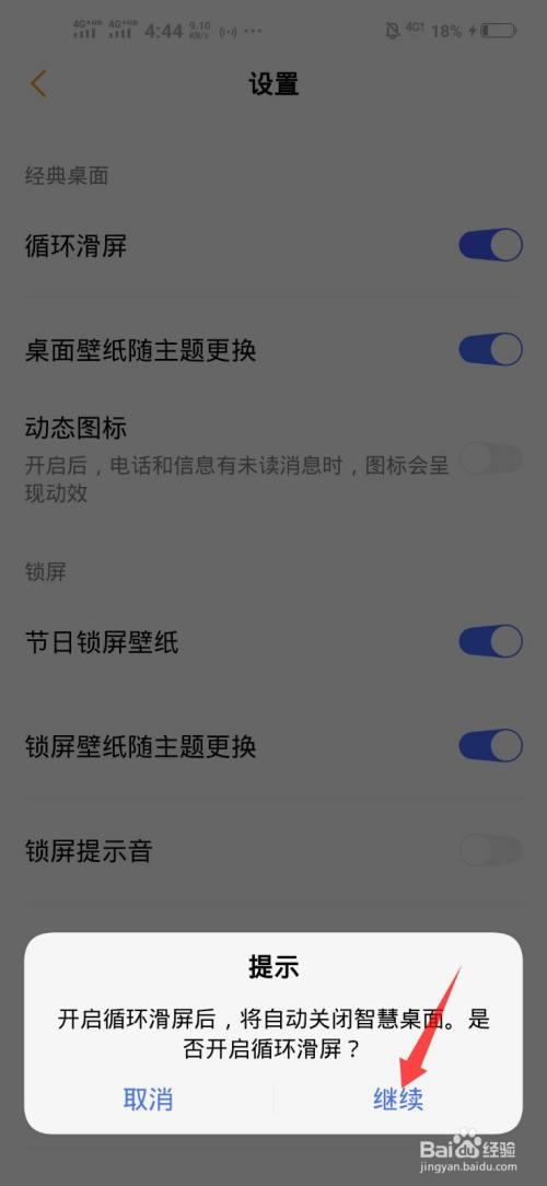 vivo手机如何开启老人模式简洁界面