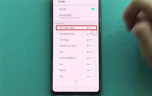 OPPO手机怎样查看wifi密