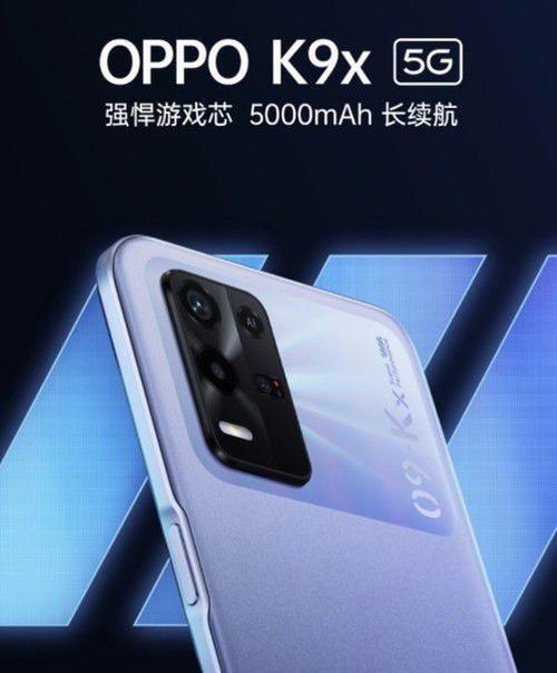 oppo k9x使用说明书