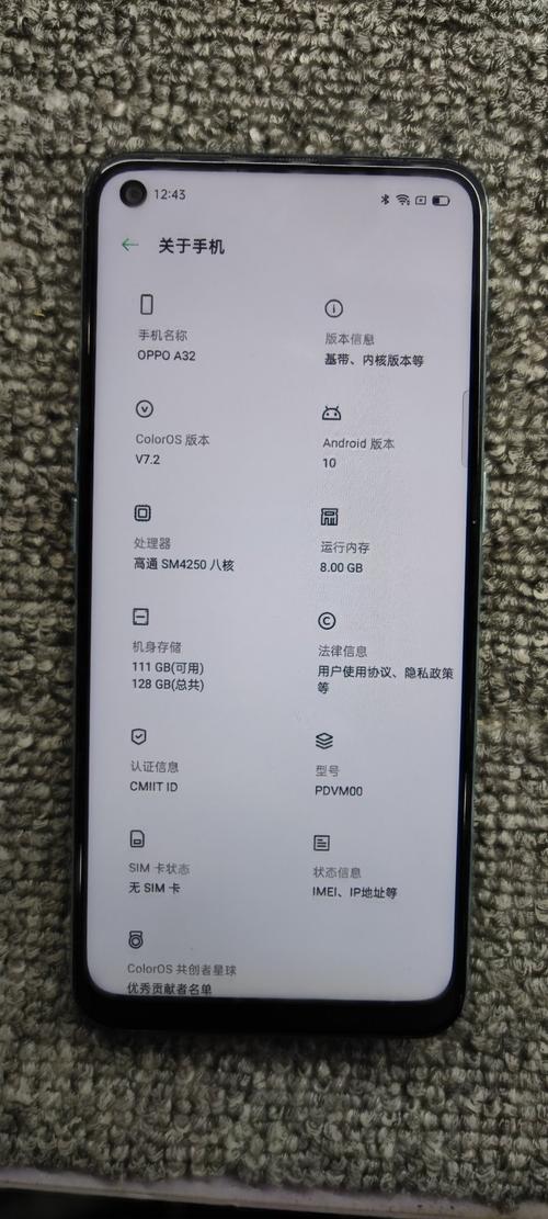 OPPOA32怎么查是真的还是假的