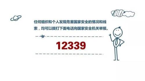 什么是维护国家安全的战略能力