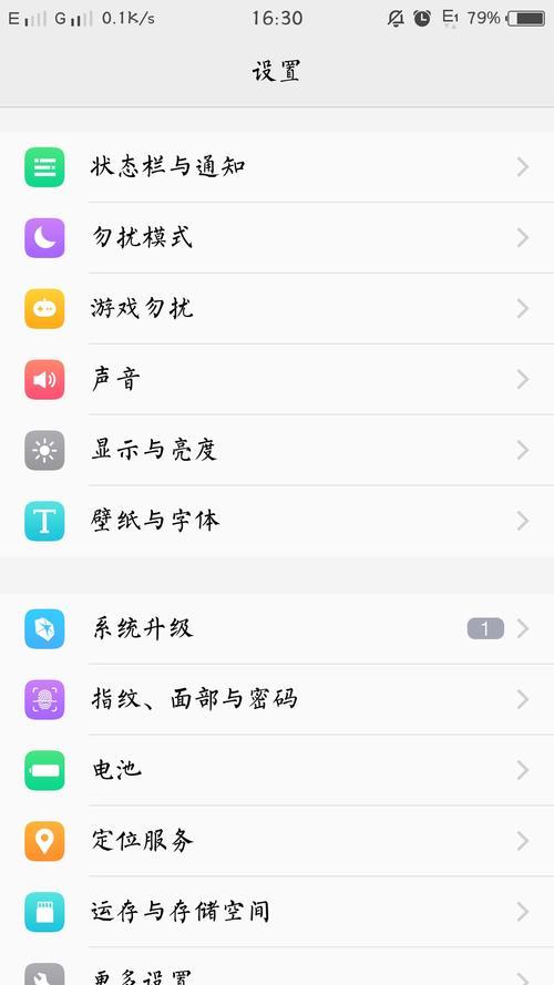 oppo手机怎么设置截图