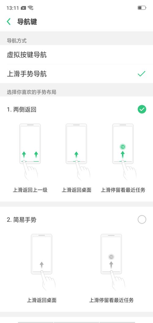 OPPO边上的小白条怎么设置