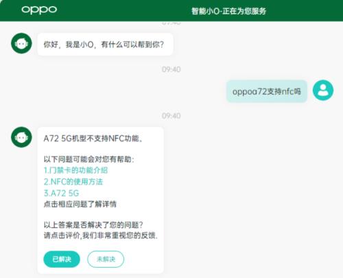 oppo如何克隆到oppo