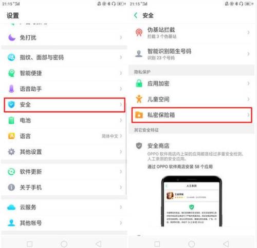 oppo手机可以设置很小不弹出来吗