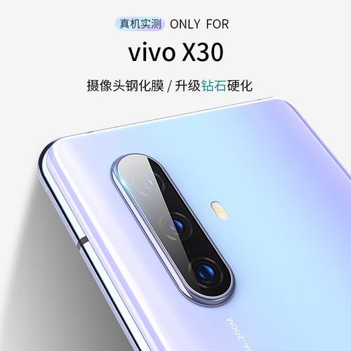 vivox30是什么材质玻璃