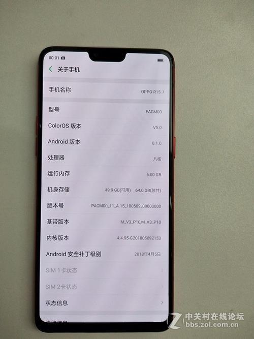 oppoR15手机密码忘记了怎么办