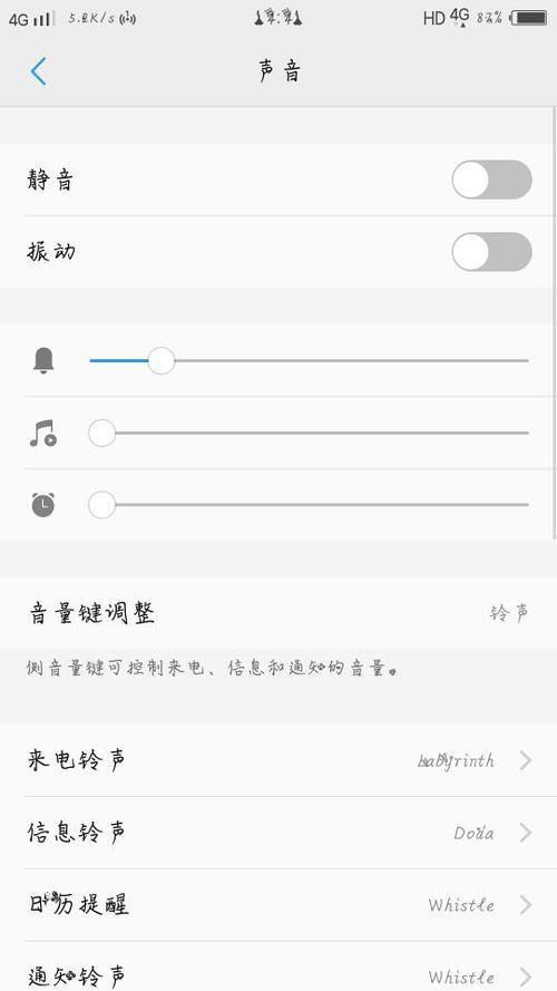 音量和铃声怎么调整vivo