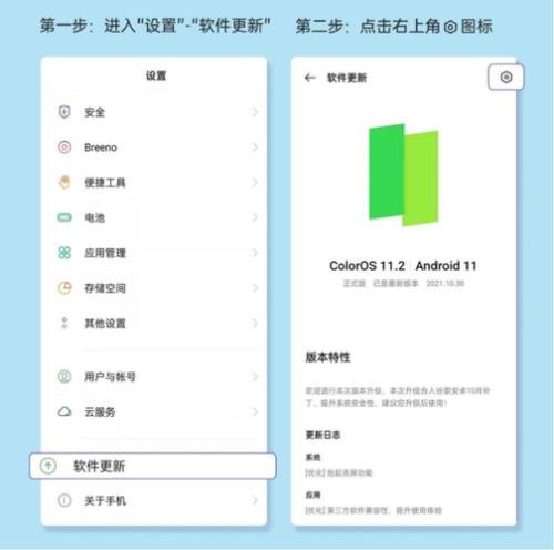 oppo reno4se可以更新coloros13吗