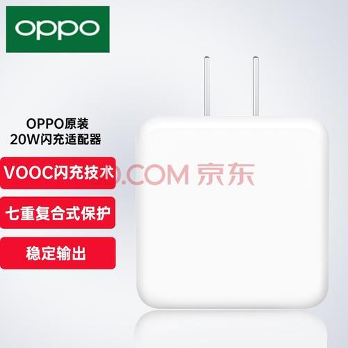 oppo快充通用吗