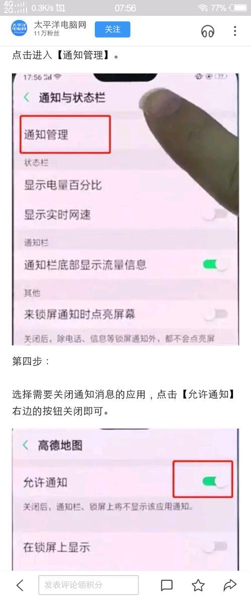 OPPO手机闪烁抖屏怎么办